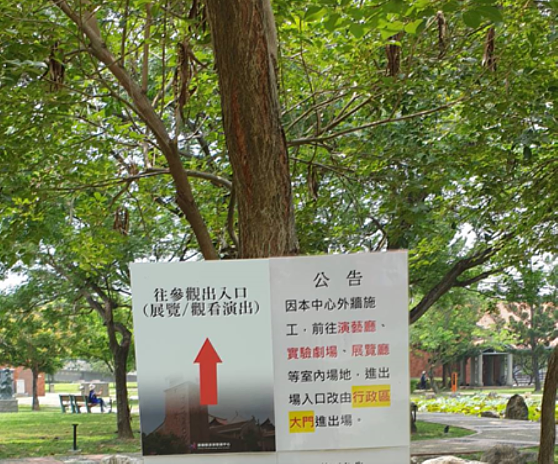 嘉義縣表演藝術中心第二期整修工程6月啟動