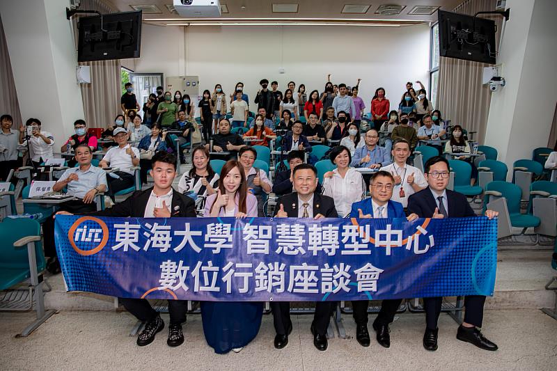 與會講者與貴賓合照。東海大學智慧轉型中心/提供
