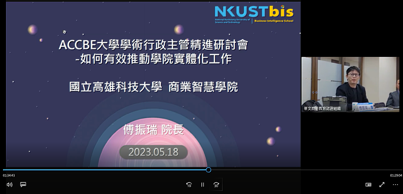 傅振瑞教授表示先透過學院整合，讓各系教師觀摩學習互動，促成共同從事研究與產學的機會，能讓學院整體教學與研究的品質更上層樓