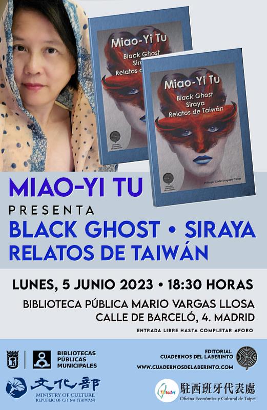 身為西拉雅族後裔的凃妙沂將透過《烏鬼記》新書講座，向西班牙讀者分享祖先的故事。