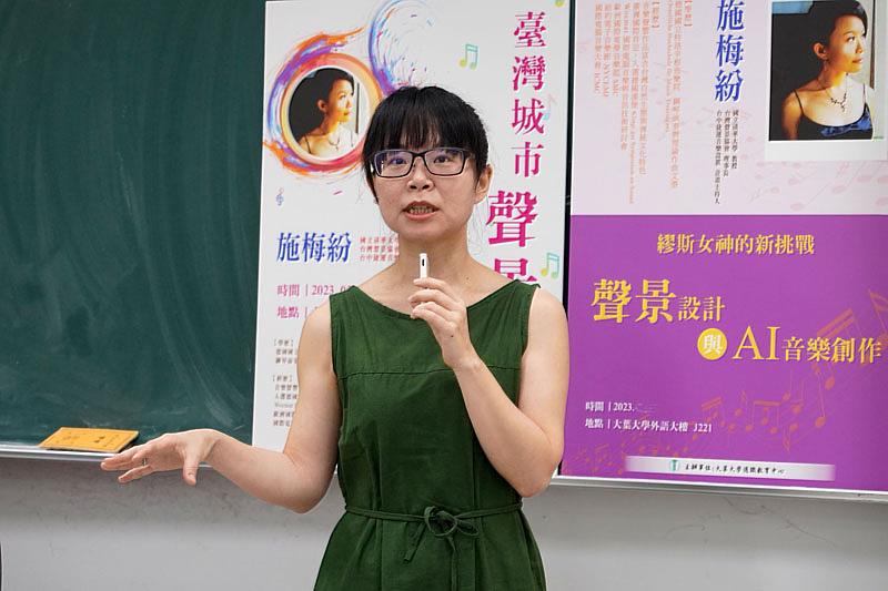 施梅紛老師與大葉大學學生暢談音樂與科技的結合