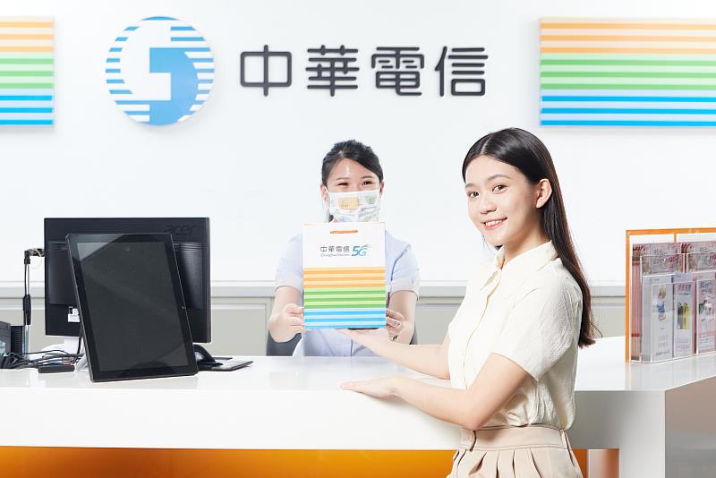 中華電信今(1)日推出畢業季活動，申辦精采5G指定方案享優惠，還有機會獲價值30萬全球任選地點雙人機票；於實體門市申辦精采5G贈點方案再送刮刮樂一張。