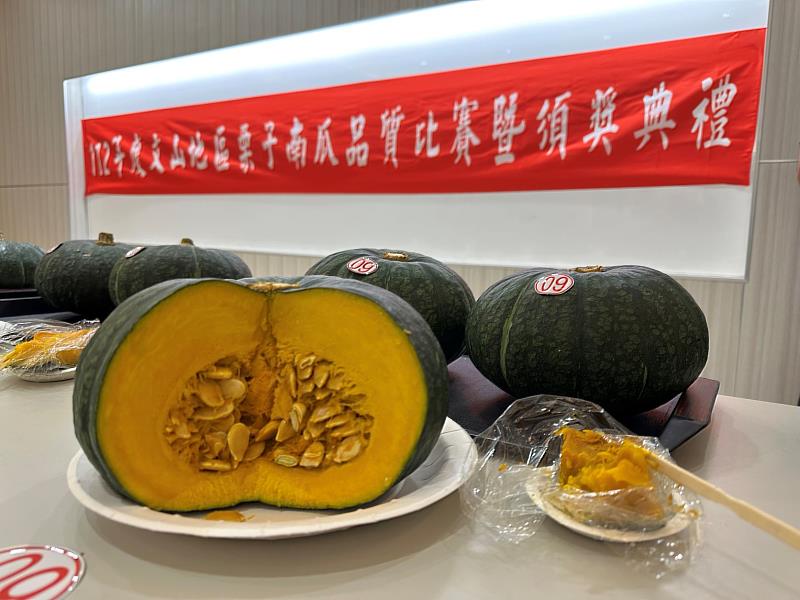 冠軍栗子南瓜，不論是在外觀大小、顏色，果肉色澤、厚度都達標準，吃起來除了本身口感綿密外，更像加了牛奶的南瓜濃湯一樣，奶香味十足