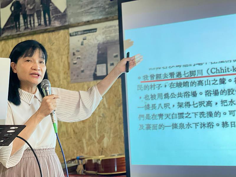 林素珍副教授分享七腳川文獻。