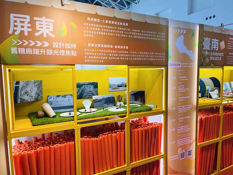 由屏東糖業園區和紙漿廠舊址的「屏東縣民公園」，是臺灣第一處以工業遺構為核心，園區內的大型地坑是過去製糖產生的廢料「蔗渣」聚集地，當年以糖業鐵道運送至鄰近的屏東紙漿廠，作為造紙原料。