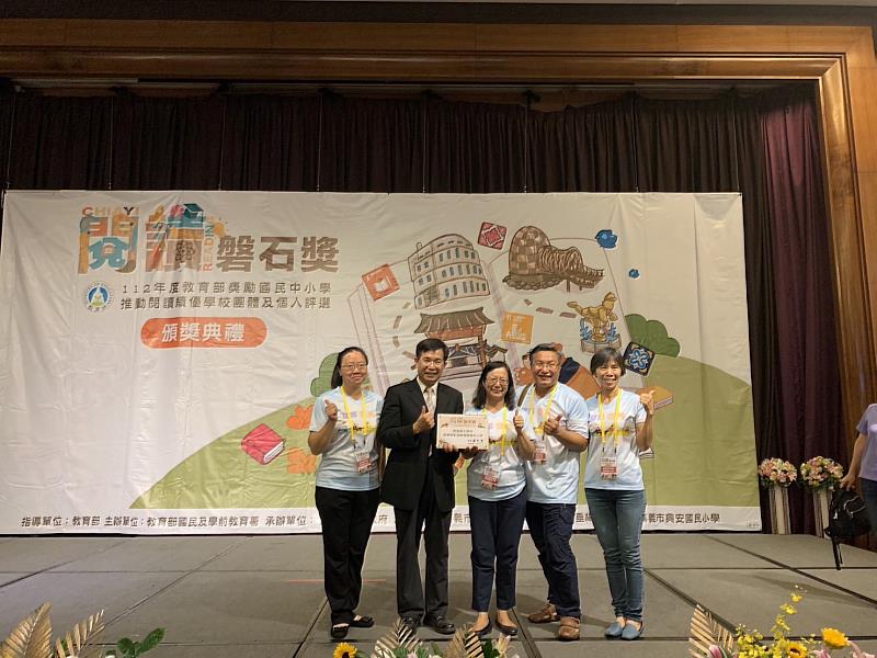嘉義縣新港鄉2校獲閱讀磐石獎-復興國小與教育部長潘文忠合照