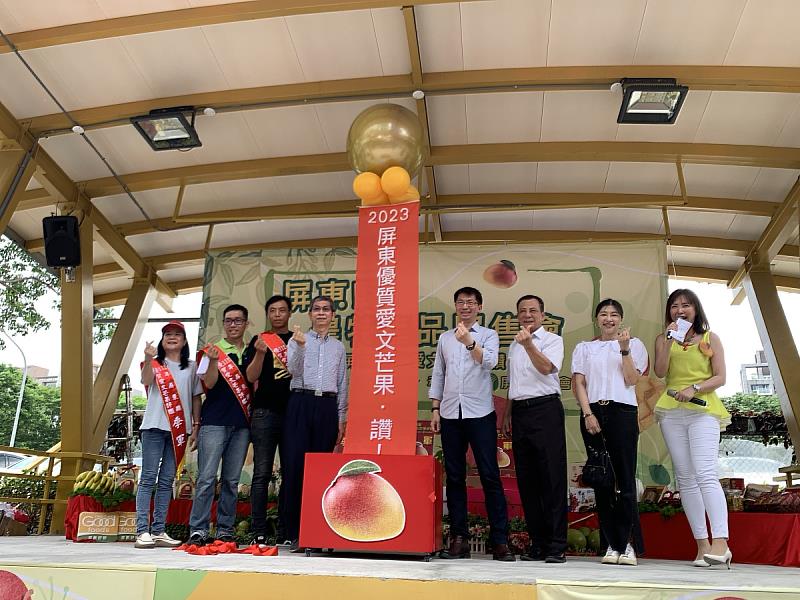 屏東縣政府3日在台北希望廣場舉辦「屏東愛文芒果･讚」行銷記者會