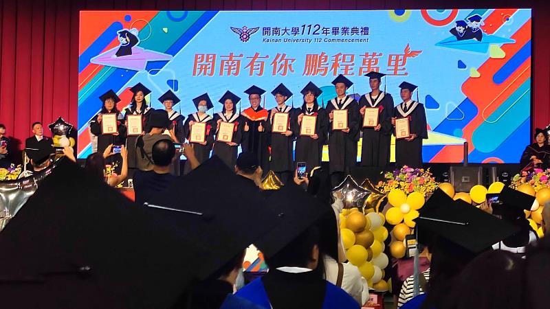 開南有你鵬程萬里 ，開南大學112年畢業典禮。