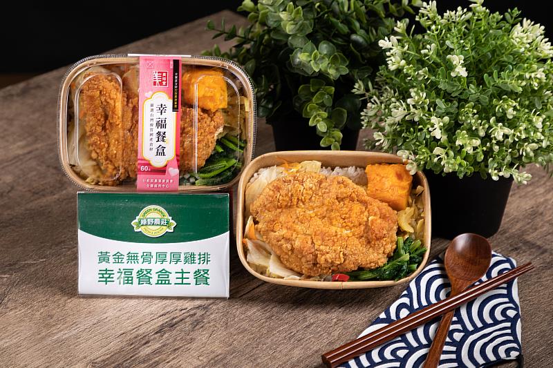 綠野農莊品牌與全聯美味堂強強聯手，打造「綠野農莊黃金無骨厚厚雞排」做為幸福餐盒的主食。