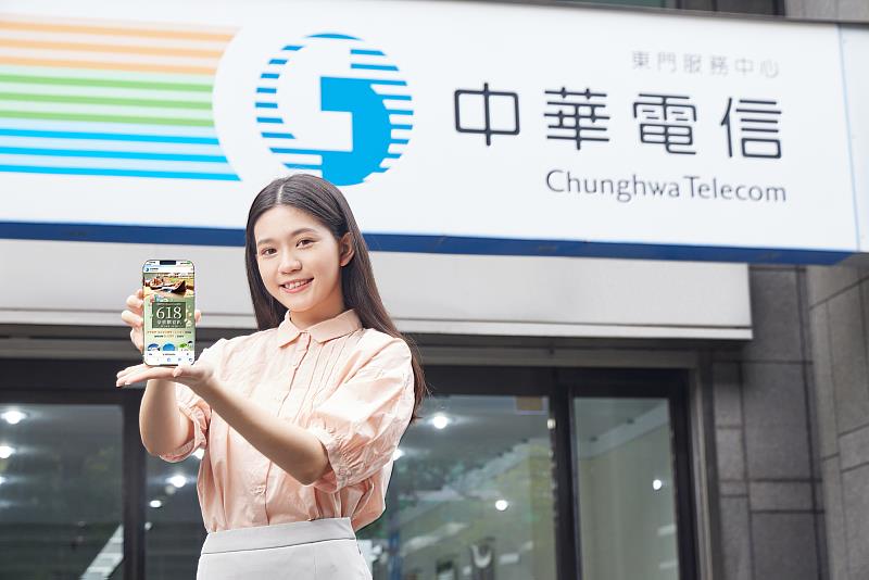 中華電信年中推優惠，即日起至網路門市申請行動、寬頻、MOD指定方案，即可參加「618豪旅購夏趴」購物節活動。