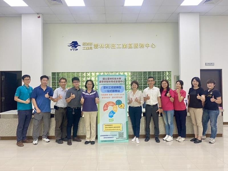 雲科工低碳轉型一站式服務站正式啟動
