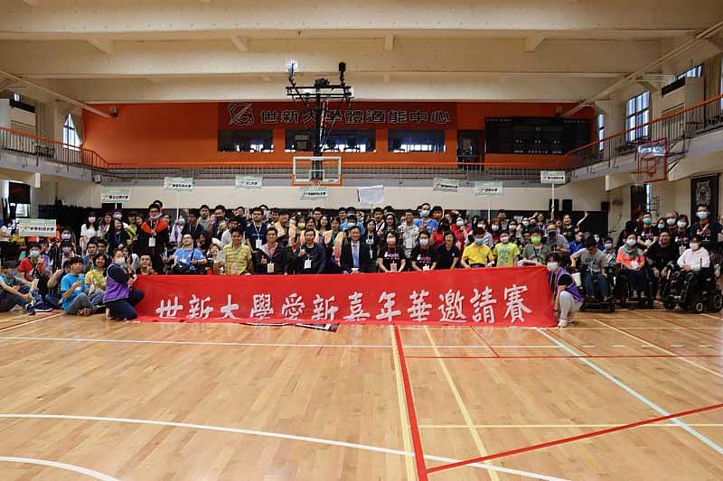 世新大學舉辦愛新嘉年華邀請賽，邀請8校共襄盛舉。（世新大學提供）