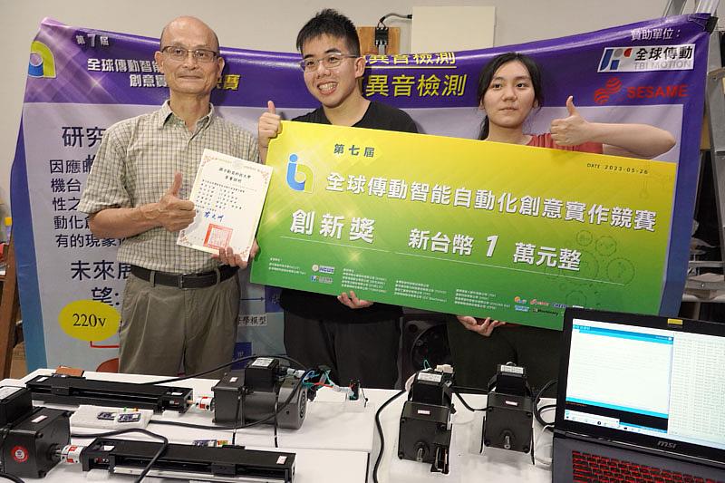 大葉大學電機系陳雍宗教授(左)帶領學生鄭仲凱(中)、謝雅麗(右)開發的AI異音檢測，獲頒創新獎