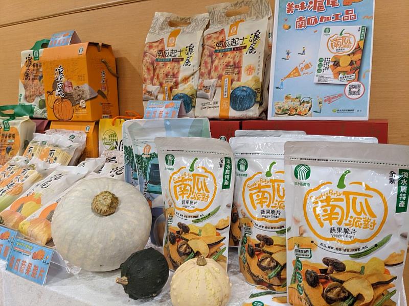 農會也推出新款南瓜加工品創造南瓜全年經濟，今年推出由在地南瓜搭配5種蔬果的健康脆片「南瓜派對-蔬果脆片」