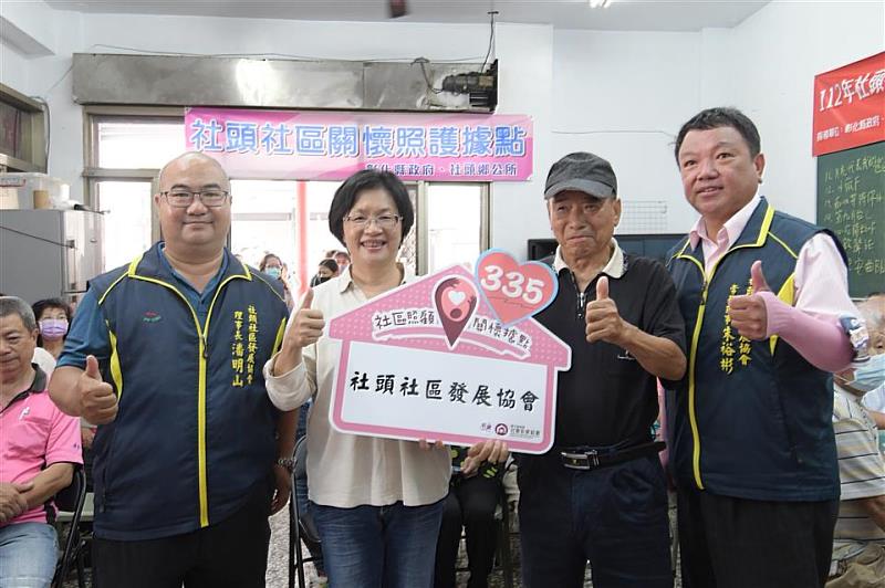 社區照顧關懷據點成立