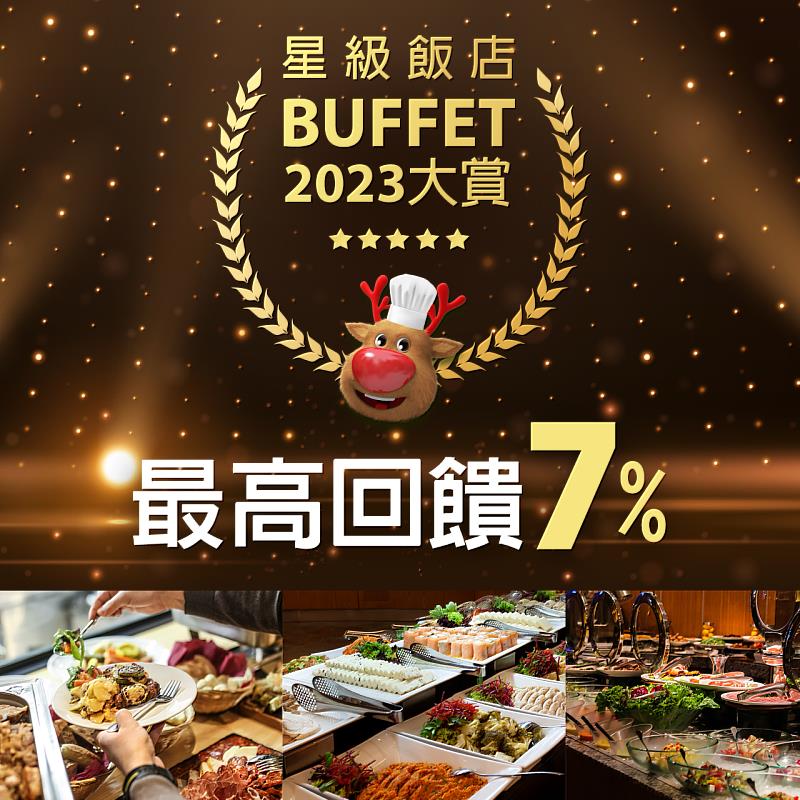 「遠傳心生活」APP於六月推出「星級飯店buffet大賞」，網羅台北君悅酒店「凱菲屋」、台北美福大飯店「彩匯」等10家熱門星級飯店美饌，彈指就能享有最高7%遠傳幣回饋！