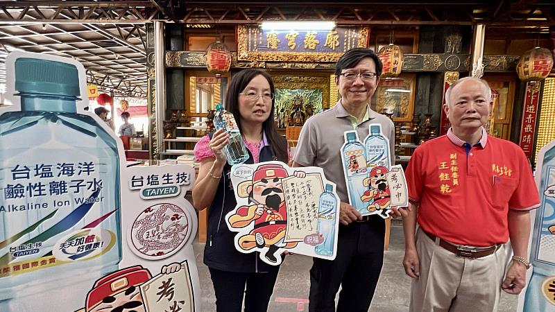 臺鹽公司陳世輝總經理(中)、開基玉皇宮王飳乾副主委(右)與家齊高中校長陳韻如（左）， 祝福考生考得都會、猜得都對。