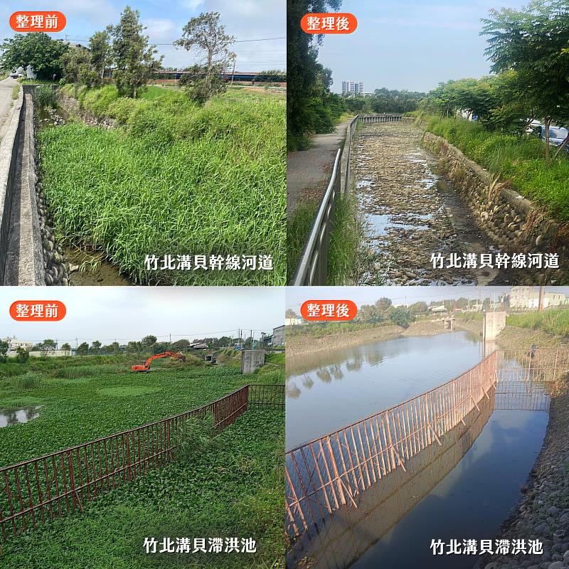 竹北溝貝河道整理前後