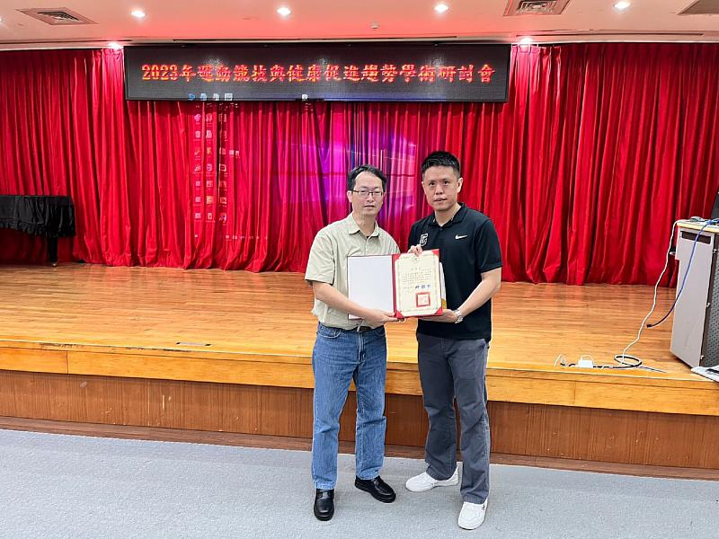 南華大學舉辦運動競技與健康促進趨勢學術研討會，邀請國立體育大學技擊運動技術系江杰穎教授(右)專題演講， 許伯陽主任(左)代表致贈感謝狀。