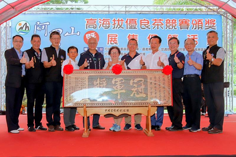 2023阿里山春茶競賽暨展售促銷活動-3