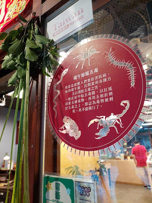 宜蘭傳藝園區每年都會在街區佈置菖蒲艾草束與五毒符,並結合民俗文化與創意巧思,於端午節舉辦既傳統又熱鬧的體驗活動。(照片提供:全聯善美的文化藝術基金會)