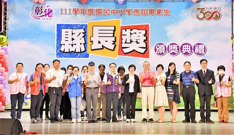 縣長獎頒獎工作人員合照