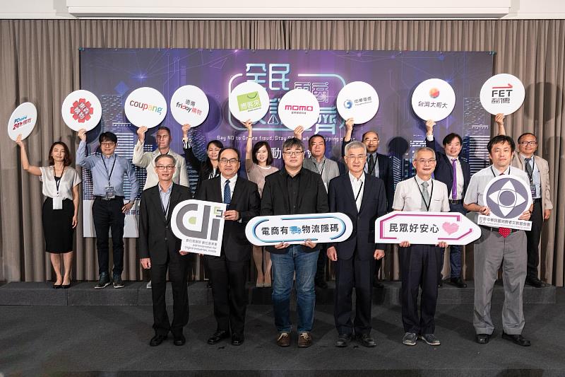 數位發展部產業署今（12）日舉辦「全民反詐，電商一齊」記者會，遠傳副總經理張守全(圖第二排右一)、遠傳friDay購物行銷資深總監劉富琪(圖第二排左四)親自與會，共同宣示齊心防詐