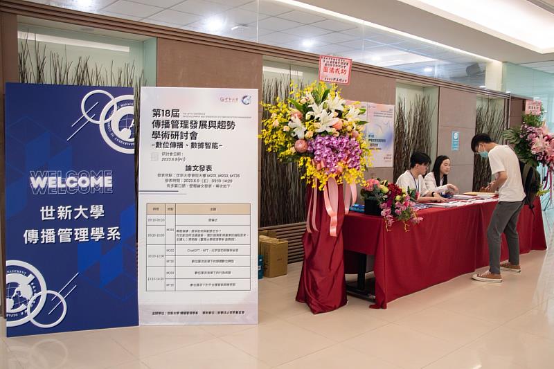 世新傳播管理學系舉辦第18屆傳播管理發展與趨勢國際學術研討會,聚焦數位化與數據化帶動的媒體產業結構革命。(世新大學提供)