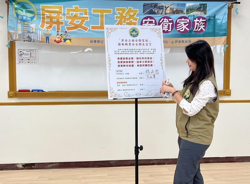 圖為勞動暨青年發展處李處長簽署職安宣言