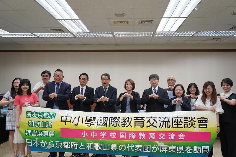 屏東縣政府13日舉辦日本京都府及和歌山縣推動中小學國際教育交流團拜會