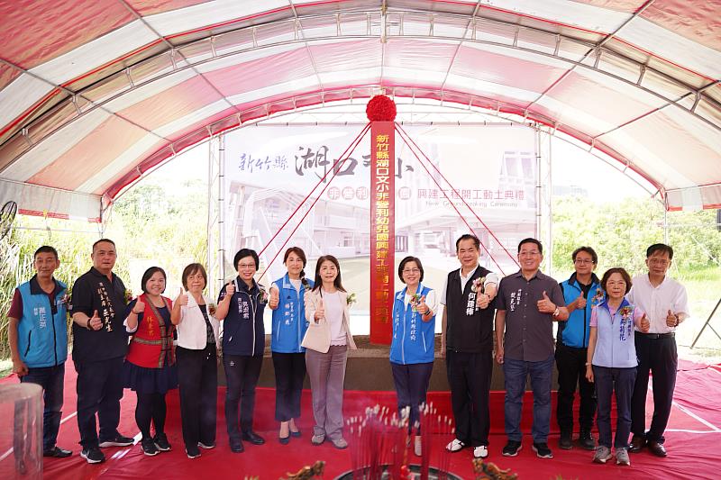 各界代表到場共襄盛舉,為湖口鄉新建設喝采