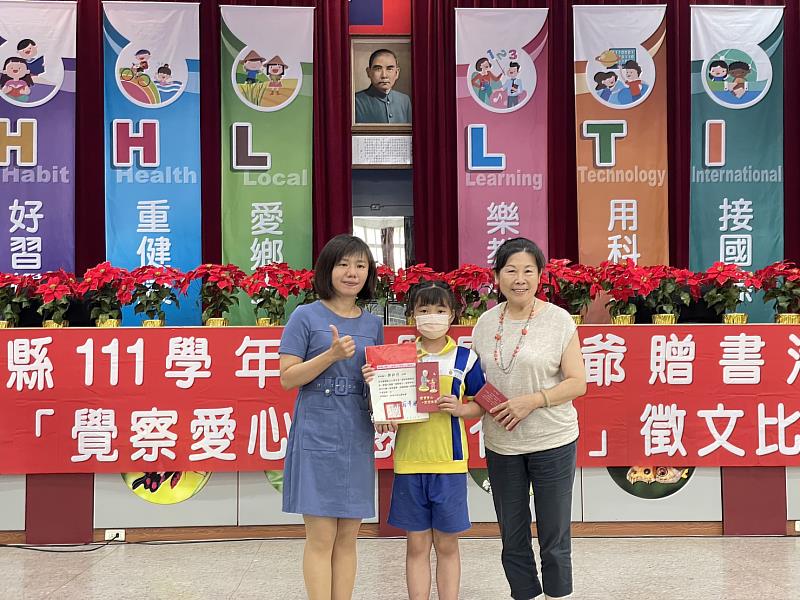 湯爺爺贈書活動閱讀心得徵文頒獎典禮