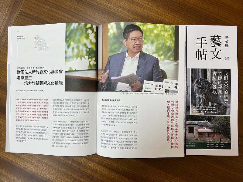 近期文化局發行《藝文手帖》夏季號6月刊，以「我們文化的居所」作為封面故事，楊文科特別在期刊中暢談新竹縣文化基金會的沿革