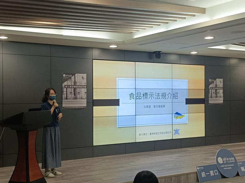 提供中小企業進階發展資源 臺東縣一站式貼心提供整合說明