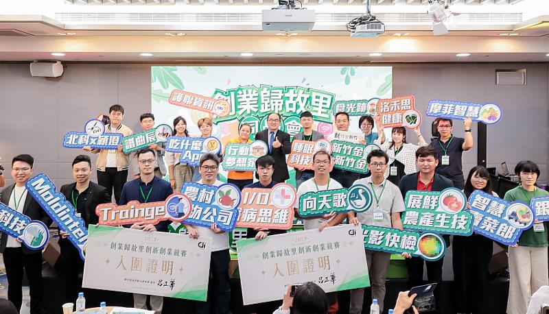 第五屆創業歸故里新秀團隊入圍見證大合影2