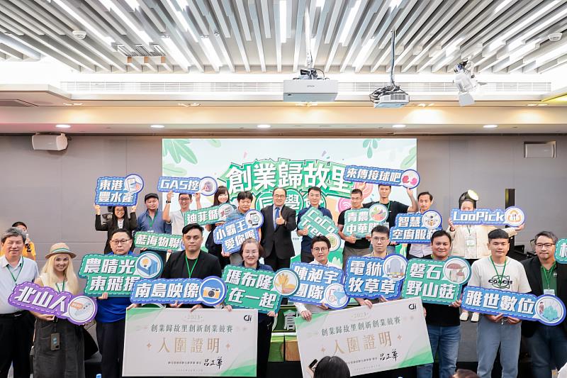 第五屆創業歸故里新秀團隊入圍見證大合影1