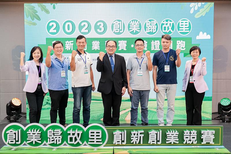 第五屆創業歸故里競賽驗證開跑,呂正華署長(中)、資策會數轉院林玉凡院長(右1)、評審代表新曄管理顧問公司黃淑慧總經理(左1)、及歷屆學長姐團隊代表，為本屆新秀團隊加油