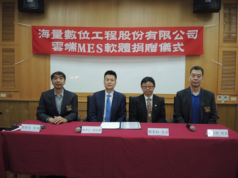 捐贈儀式合影。由左至右:臺科大工業管理系郭財吉系主任、海量數位工程施中仁總經理、顏家鈺校長、羅乃維管理學院院長。