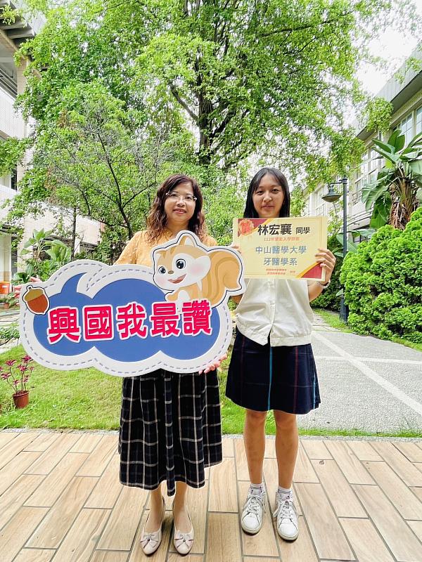 林宏襄同學（右）感謝興國高中行政團隊及師長們的協助，讓她順利通過繁星二階面試，錄取中山醫學大學牙醫系。