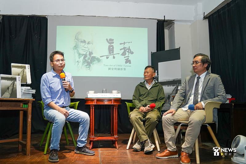 《真藝－劉安明攝影集》發表邀請攝影集總編輯陽明交大客家學院教授羅烈師（左）、紀錄片導演邱才彥（中）、客傳會董事長陳邦畛（右）與談，分享書集出版的故事。
