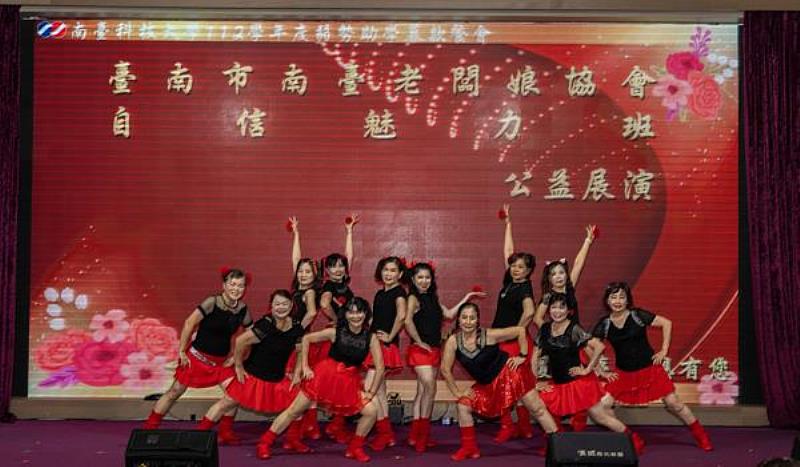 南臺科大弱勢助學募款餐會特別邀請臺南市南臺老闆娘協會震撼開場,帶來活力四射的舞蹈組曲,氣氛相當熱絡