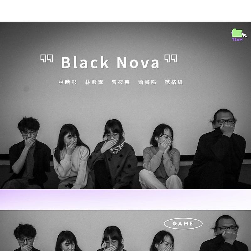 《Black Nova》（黑星）由世新數媒系學生林映彤、林彥霆、曾筱芸、蕭書喻與范格綸創作（翻攝世新數媒108級畢業展Instagram）