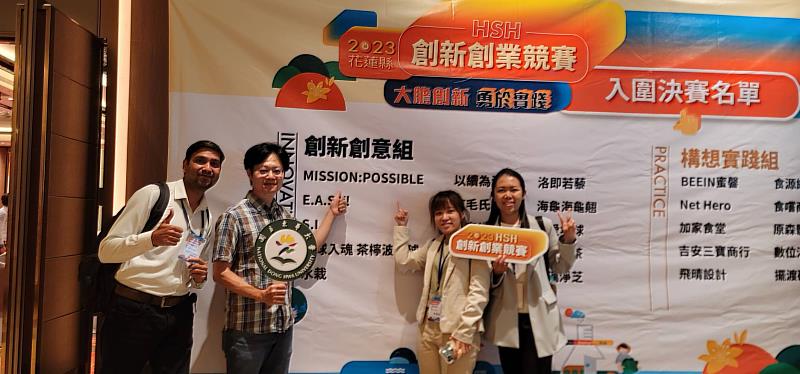 智慧科技中心及跨領域學術研究中心帶領之資工系學生「MISSIONPOSSIBLE」團隊獲創新創業競賽優勝。