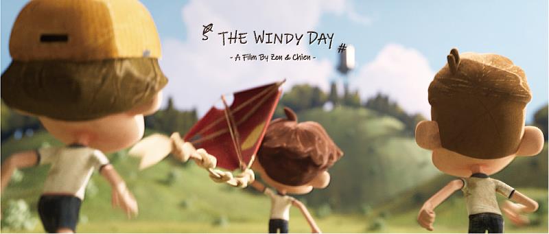 臺科大設計系碩二同學徐世謙、謝宗宜獲獎作品「大風天」（The Windy Day）