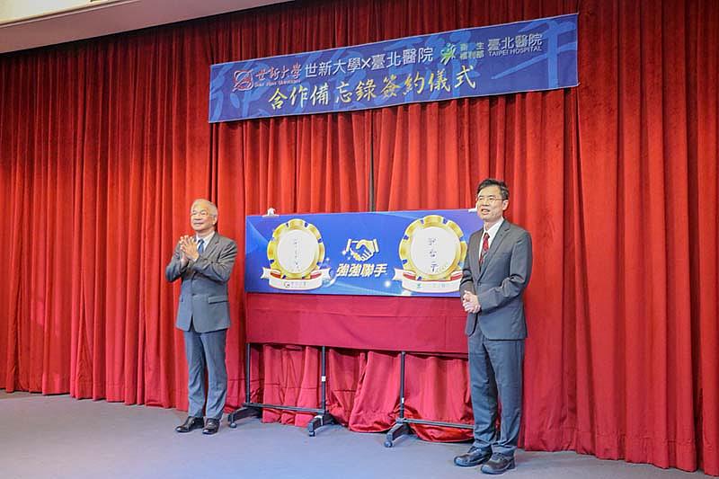 圖二、世新大學與臺北醫院強強聯手，同守護世新選手們的健康安全