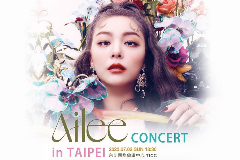 觀看遠傳friDay影音指定韓綜，集點還可參加抽獎、或累點兌換《Ailee CONCERT IN TAIPEI》2023台北演唱會門票(價值4,880元)！