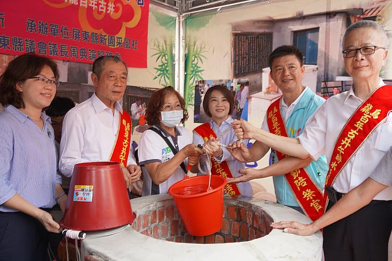 新園鄉烏龍村百年古井今天午時在上香祭拜後，由縣長周春米及議長周典論開井和汲取泉