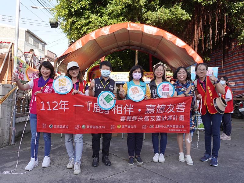 嘉義縣衛生局推失智友善社區 贈三角令旗吊飾守護長輩-3