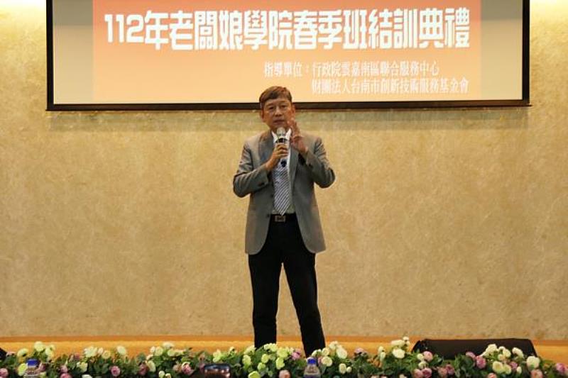 南臺科技大學副校長張瑞星於112年老闆娘學院春季班結訓典禮中致詞。