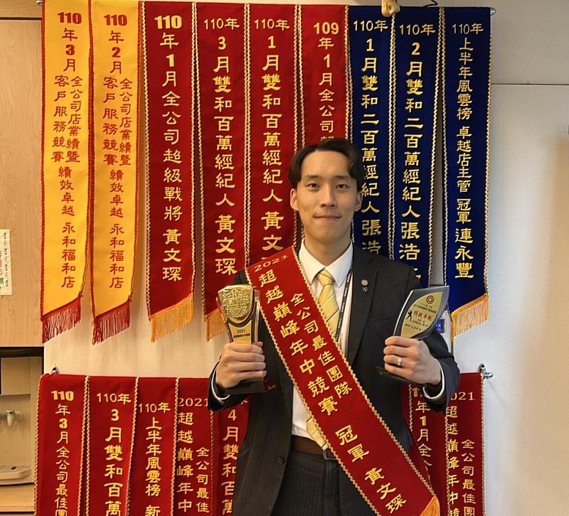 黃文琛從體育老師轉職房仲，在永慶房屋三年就成功買房。